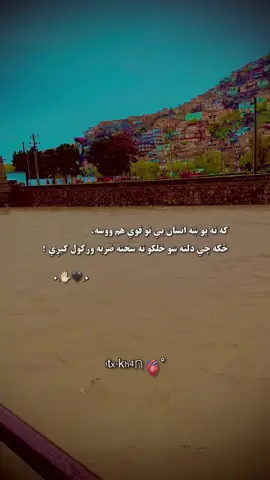 #foryou #vira #afghnistan🇦🇫 #canada_life🇨🇦 #waliullahsahibzada @𓆩ˢᵒᵘˡ🖤𓆪 Kabul Jan⛈️🤍