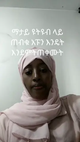 #ethiopian_tik_tok🇪🇹🇪🇹🇪🇹🇪🇹 #ethiopian_tik_tok🇪🇹🇪🇹🇪🇹🇪🇹 #ethiopian_tik_tok🇪🇹🇪🇹🇪🇹🇪🇹 #ethiopian_tik_tok🇪🇹🇪🇹🇪🇹🇪🇹 #ethiopian_tik_tok🇪🇹🇪🇹🇪🇹🇪🇹 #ethiopian_tik_tok🇪🇹🇪🇹🇪🇹🇪🇹 #ethiopian_tik_tok🇪🇹🇪🇹🇪🇹🇪🇹 