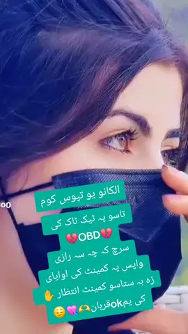 #viralvideo #sweetdana #unfreezmyaccount #foryoupage #viralvideo #232kviews #pashtosong #viralvideo 