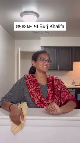 રક્ષાબંધન માં Burj Khalifa🤣🤣#kajalkevadiya #gujraticomedy #viralvideo #rakshabandhan 