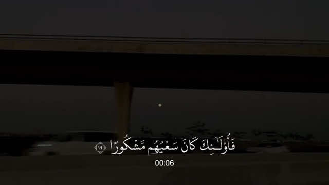 الإسراء - #عبدالبديع_غيلان || ﴿وَمَن أَرادَ الآخِرَةَ وَسَعى لَها سَعيَها وَهُوَ مُؤمِنٌ فَأُولئِكَ كانَ سَعيُهُم مَشكورًا﴾ #اذكروا_الله #قرآن #quran #fyp 