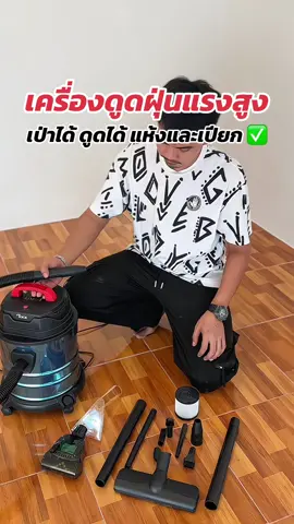 เครื่องดูดฝุ่นอุตสาหกรรม 18 ลิตร 1800W ✅ #เครื่องดูดฝุ่น #เครื่องดูดฝุ่นอุตสาหกรรม #เครื่องดูดฝุ่นในรถ #เครื่องดูดฝุ่นพกพา #เครื่องดูดฝุ่นแรงสูง #เครื่องดูดฝุ่นแบบเปียกและแห้ง 