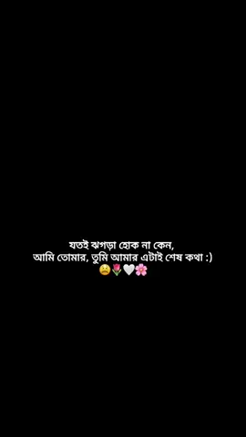 hmm >>😫🌷✨🤍🌸 #🐸_জাতির তিরিং বিরিং ভাই_🐸#💗💗💗💗 