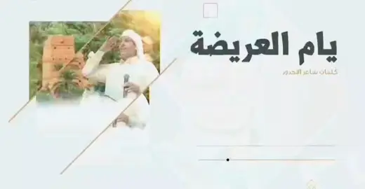 #عيسى_الليث#زوامــــــل_من_العيارات_الثقيله #explore #music #explore #naruto #إعادة_النشر🔄 