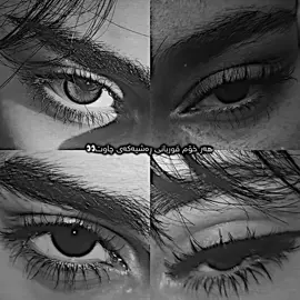 هەر خۆم قوربانی ڕەشیەکەی چاوت👀. #fyb #tiktok #foryoupage #qaladza #sulltan_m03 