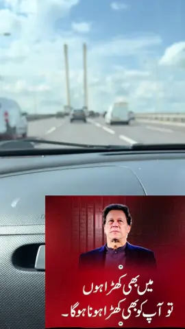 Pakistan zindabad#imrankhan #pti #5august #azadimarch #foryoupage #100k #ukpakistani 