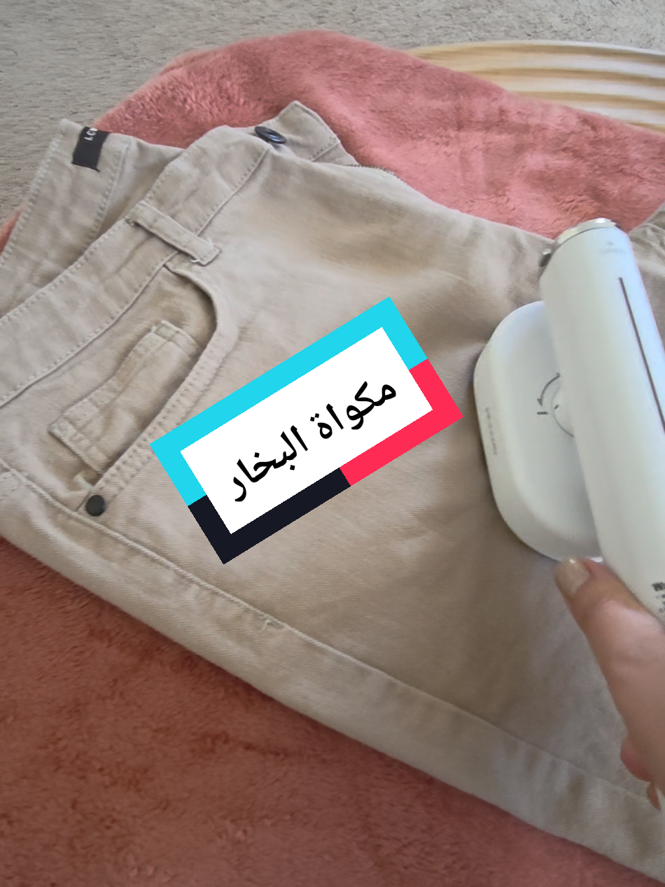 🎯 جهاز البخار والكي 2 في 1 من ELORTI خفيف، محمول، وسريع التسخين خلال 10 ثواني فقط! مثالي للسفر واستخدامه في أي مكان! 💼 يشمل ملحقات مميزة لسهولة الاستخدام! 🔸 تصميم أنيق 🔸 مثالي للهدايا 📦 متوفر الآن! 👚💨 #مشاهدات #مشاهداتي #مشاهداتتيك_توك #مشاهير #dealsforyoudays  #TikTokFinds #HomeEssentials #SteamIron #TravelReady #GiftIdea #DealsForYouDays  @ELORTI@ELORTI #BackToSchool  ---