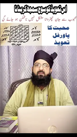 most powerful wazifa for love