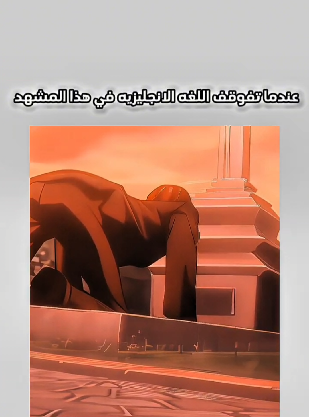 اللغه الانجليزيه> باقي اللغات 🔥🔥 اللغه الانجليزيه الافضل في هذا المشهد|#انمي #anime #kira #ديث_نوت #Death_Note #Anime #ال 