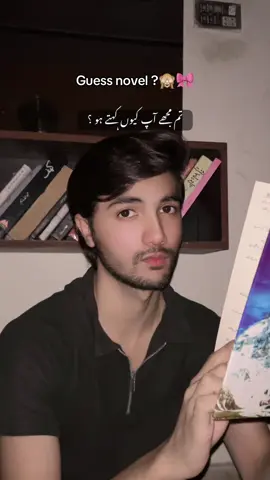 Ma name nhi btao ga 🙂 #ajwd #novels #ajwadians #foryoupageofficiall 
