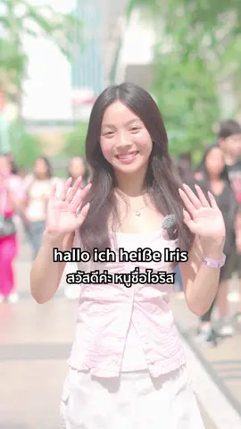 เช็คไอริสแปลกหน้า @_yakriss._ #ไอริส #fyp #futureboard