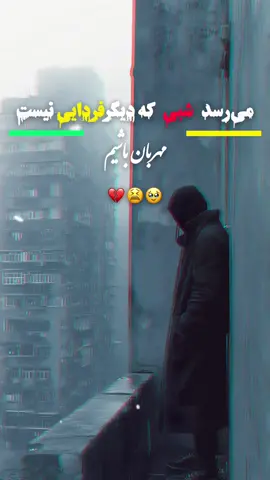 #اكسبلورexplore #شعر #جملات_ناب #فوریو_فوریو #غمگین #عاشقانه #foruyou #تیک_تاک #ویدیو #ترند #برو #فوريو 