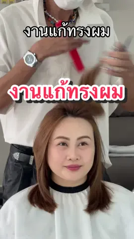 🌞เปิดให้บริการ 10.00-21.00น Book now ❗️ ☎️จองคิวด่วนโทรเลย 080-328-8864 🆔 @milan789  🔴ยินดีรับบัตรเครดิต💳 🔵Facebook : Milan Hair studio 💚instagram : milan_hair_studio64  🟣tiktok :@milan.hair.studio  🚗โครงการ The Pocket Park Onnut 📍จอดรถฟรีที่หน้าร้านได้60คัน 📍 🧭 การเดินทาง 🚝BTSศรีนุช (ทางออก 1) ระยะทาง3 กม. bts อ่อนนุช(ทางออก3)ระยะทาง5.1กมา. #ร้านเสริมสวยกรุงเทพ #ร้านเสริมสวยใกล้ฉัน #milanhairstudio#ร้านมิลานแฮร์สตูดิโอ#ร้านทำสีผมสุขุมวิท #ร้านเสริมสวยอ่อนนุช #ร้านเสริมสวยใกล้บ้าน #ทำผมศรีนครินทร์#ร้านตัดผมดังในtiktok#ร้านทำผมกระแสtiktok##HairTransformation #ร้านทำผมกรุงเทพ #ร้านทำผมอ่อนนุช #ร้านทำผมอ่อนนุช48#ตัดผมสวย#ดัดผมเกาหลี##ตัดผมสวย#salonthailand#salonthailand # #haircut#hairstylist #ทำสีผม # #haireducation#ร้านทำผมยอดนิยม # #ร้านเสริมสวย #ตัดผมทำสี #เคราตินอ่อนนุช#ช่างเอ้อ่อนนุช# #ตัดเลเยอร์ #ตัดเลเยอร์เกาหลี สวย#milanhairstudio#milanhairstudioอ่อนนุช48#salonbkk#ร้านทำสีผมญี่ปุ่น#ดิจิตอล#ดัดผม #ทำสีไฮไลท์#สีผมเกาหลี#ตัดผมสวย#ร้านทำเล็บไกล้ฉัน#nail#nailshopbkk#ทำเล็บอ่อนนุช#ร้านทำเล็บ#เธรด #ตัดผมสั้น #ตัดผมสไตล์เกาหลี #ตัดผมเอง 