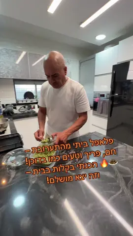 #פלפל #פלאפל ביתי מהתערובת – חם, פריך וטעים כמו בדוכן! 🧆🔥 הכנתי בקלות בבית – וזה יצא מושלם!#פריוישראל #פריועולמי #tiktok_india 
