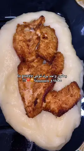 وشنو هو؟؟🫠❤️‍🔥#لابيري #لابيري_بالدجاج  #foodtiktok #🇩🇿 