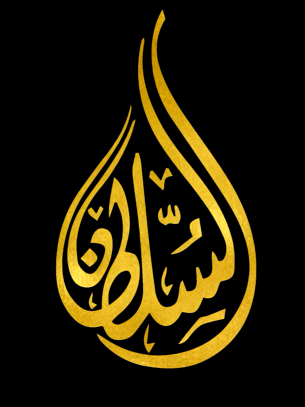 بشئ من الخوف والجوع  #مشاري_العفاسي #سورة_البقره 