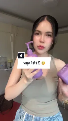 มาละๆ มาเสิร์ฟความขาวละ 💜🧁 #โสมกี้ #นายาโลชั่น #มอยซ์นายา #kikeypc #โทนอัพแบรนด์โสมกี้ #สครับอาซาอิ #โบวี่มาป้ายยา #โบวี่ชอบรีวิว 