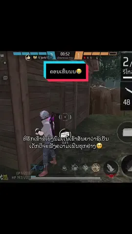 ຄອນເທັ້ນນ່າາ🥹😆#free_fire #fypp #ຟິດດດດ✨ #ເຮຣດຟີຟາຍ💫 #อย่าปิดการมองเห็น 