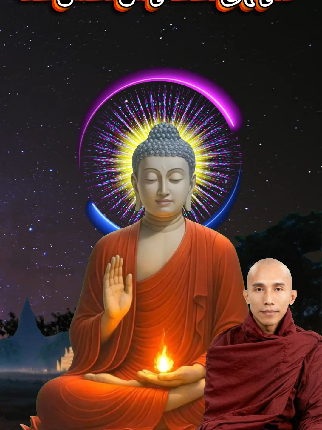 စိတ်ချမ်းသာချင်ရင်ဘယ်လိုနေရမလဲ #သစ္စာရွှေစည်ဆရာတော်အရှင်ဥတ္တမ၏တရားတော် #ဓမ္မဒါနကုသိုလ်တော် #တရားတို #myanmar #viewတွေရှယ်ကျ #fyp #viral #စိတ်ခွန်အားပြည့်စာစုလေးများ #တရား