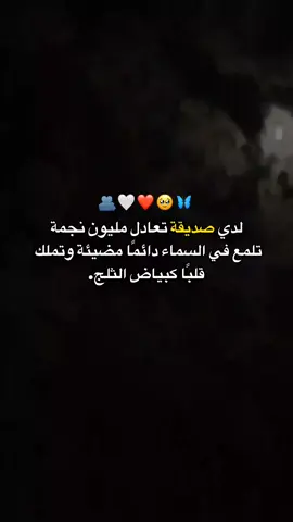 #fyp #منشنو #ستوريات #صديقتي 