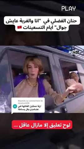 Réponse à @musmust450  حنان الفضلي في  