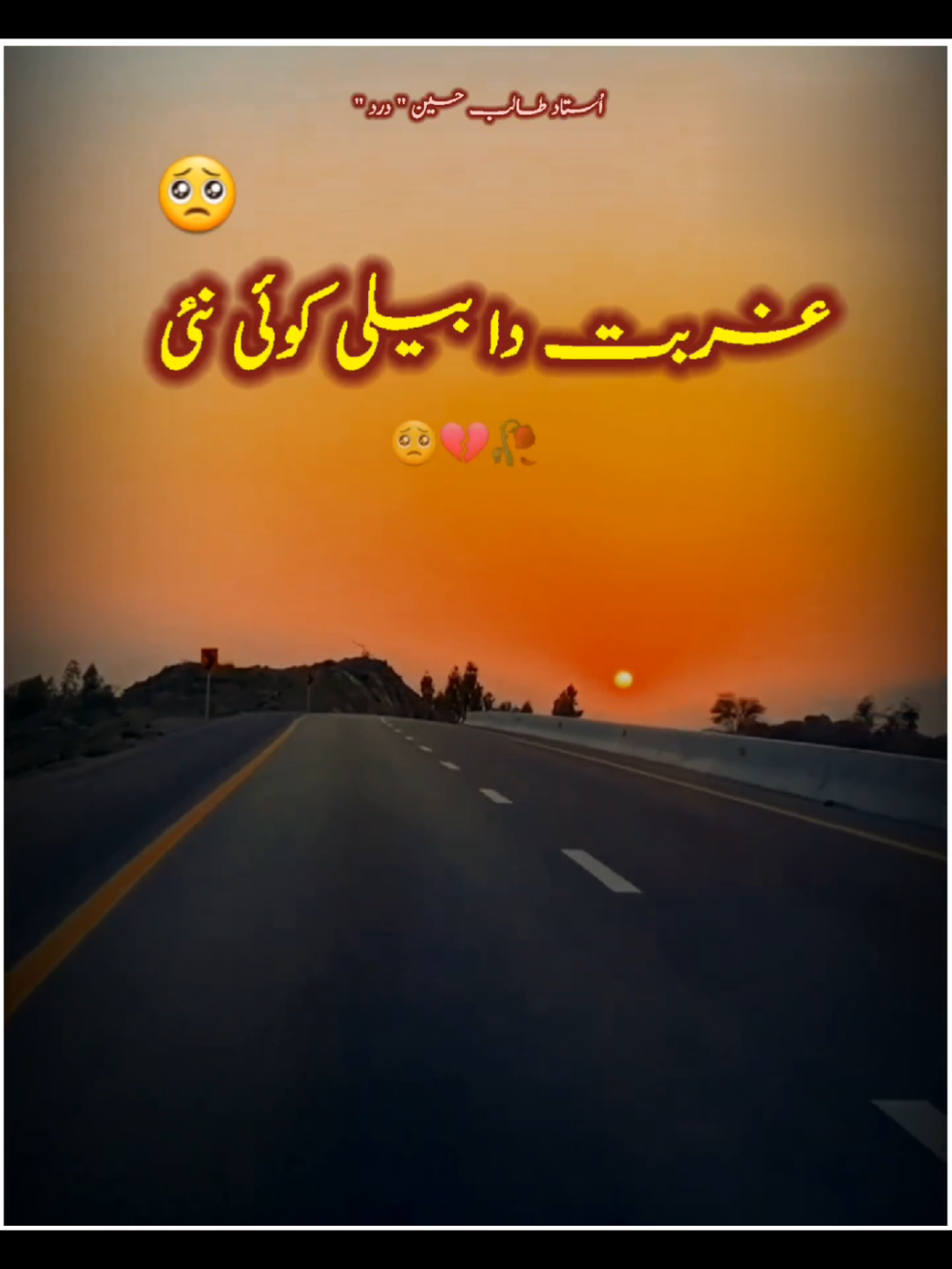 اس دور میں کونسی یاری اور کونسا پیار🥺💔🔥#100k #talib #talibhussaindard #جوگ_دا_شہنشاہ #ustadtalibhussaindard #100k #allah 