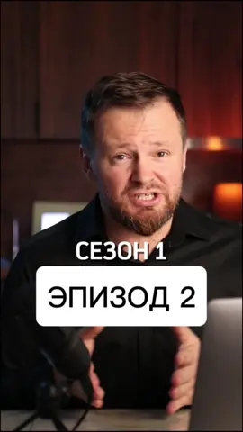 Сезон 1, эпизод 2 - Фрейд ошибался, Любовь и желание доступны в одних отношениях. #толькомеждунами #ловецсмыслов #смыслглубже 