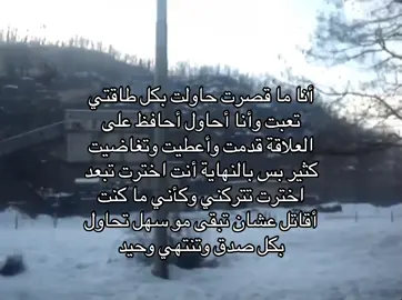 #بدون_موسيقي #غيري #فراق #انا #بنت #كلام_من_القلب #مشاعري #d #a#تغير_مفاجئ #كلام_مشاعري #pov #100000k #تعلم_على_التيك_توك 