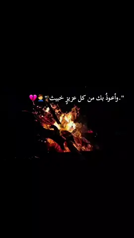 وبعد ده كله هنت عليهم وسابوك💔  