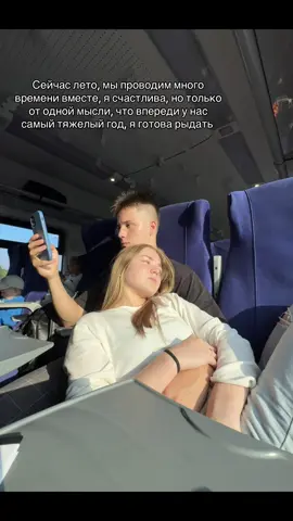 #расстояние #❤️ 