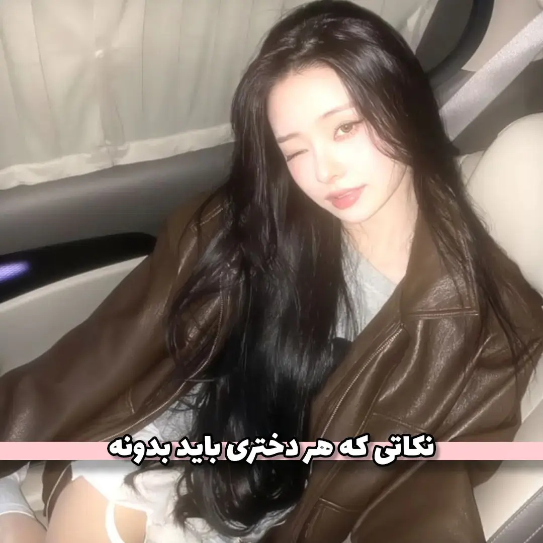 ـــــــــــــــــــــــــــــــــــــــــــــــــــــــــــــــــــــــــــــــــ #skincare #school #text #feminista #GlowUp #jia #itgirl #beyourself #beauty #fyp #Style #life #money #فوریو 