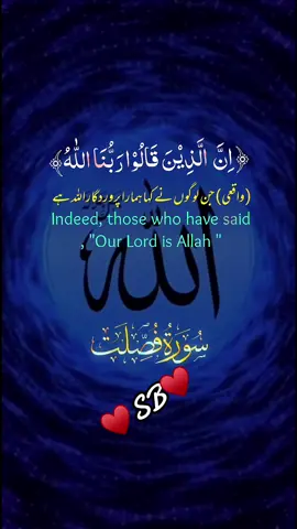 #allah❤️ #hazartmuhammads_s_a_w_w_❤️ #islamic_video #unfreezemyacount #quranrecitation♥️🕋 #muslimtiktok #fypシ #viral_video_tiktok#fypシ  