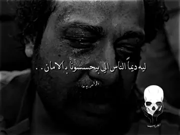بيمشو ويسيبونا💔✨.#تصميم_فيديوهات🎶🎤🎬 #الشعب_الصيني_ماله_حل😂😂 #fyp #viralvideo #foryou #الغريب_1 