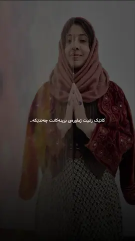 بۆ ئەوەی بزانی