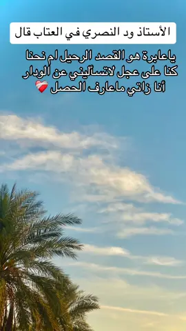 الأستاذ ود النصري #عابرة 🤍#شوايقه💚السودان_مروي_الخرطوم_بحري_امدر #الدون النصراوي #تصويري📸 