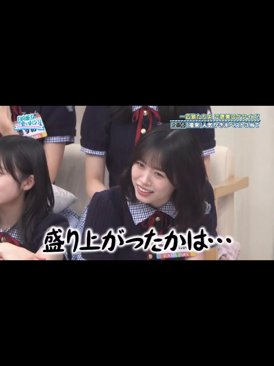 #髙橋未来虹 #日向坂46 #日向坂で会いましょう #日向坂46好きな人と繋がりたい #おすすめ 