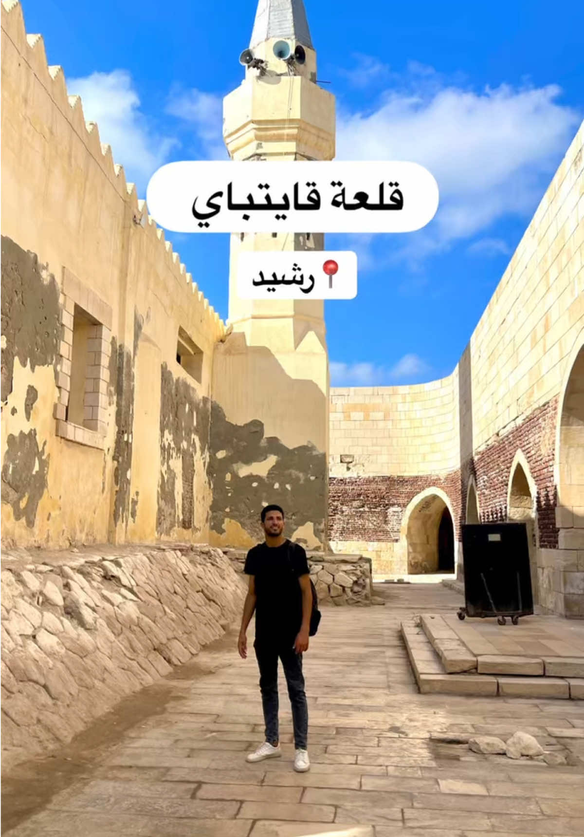 قلعة قايتباي في رشيد 🏰 ناس كتير لما بتسمع “قلعة قايتباي” بييجي في بالهم الإسكندرية، بس الحقيقة إن في رشيد قلعة تانية بنفس الاسم… قلعة جميلة ومليانة تفاصيل، وناس كتير ماتعرفش عنها حاجة. القلعة دي مش بس مبنية على النيل مباشرة، دي كمان المكان اللي اتلاقى فيه “حجر رشيد” اللي غيّر تاريخ العالم كله! لو بتحب الأماكن الهادية اللي فيها تاريخ مش متشاف كتير… لازم تزورها. 📌ومتنساش تعملي فولو علشان تشوف أماكن تانية في مصر ما سمعتش عنها قبل كده! #رشيد #قلعة_قايتباي #اكتشف_مصر #حجر_رشيد #سياحة_داخليه #عبدالله_سليمان 