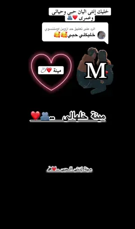 الرد على @حد ازوين اومتنسوي 