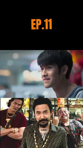 #เดอะสโตนคนเก๊พระแท้ #EP11 