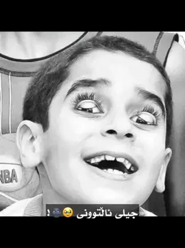 #kurdistan #شعب_الصيني_ماله_حل😂😂 #ti̇ktok #fyp #foryou #foryoupage 