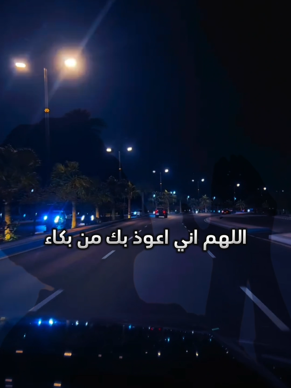 #دعاء_لا_يرد_سائله_فردده_عند_الحاجة  #اكتب_شي_توجر_عليه #اللهم_امين #اكسبلور #explore 