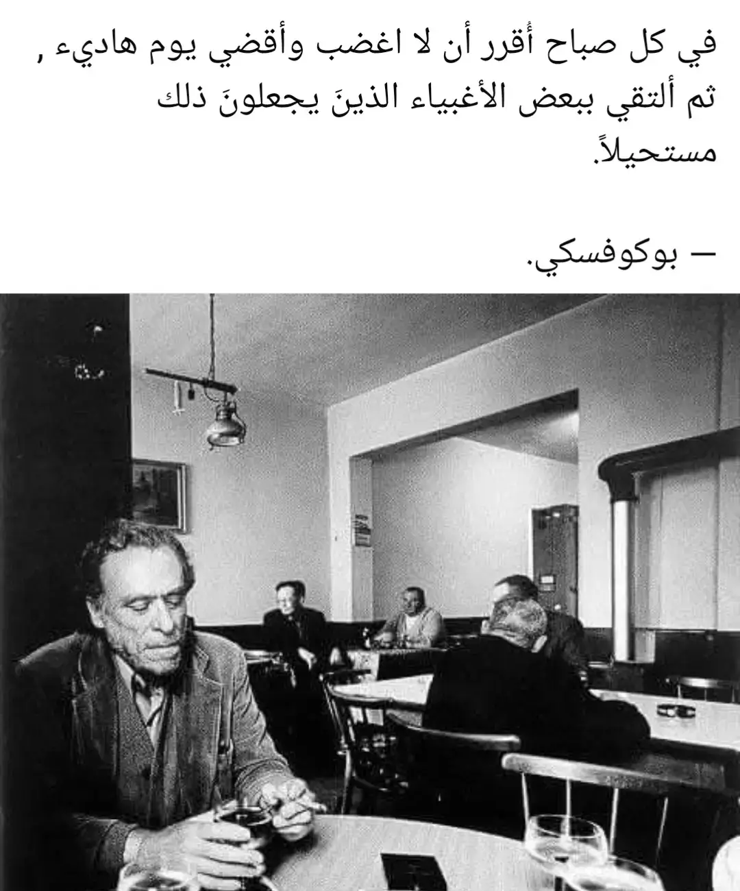 #بوكوفسكي  #viral  #الفلسفة  #كتابات  #دقه_فائقه_الثبات  #كلام_من_القلب  #كلام_جميل  #مقتطفات  #الحقيقة  #روائع  #الادب  #عبارات  #قتباسات  #