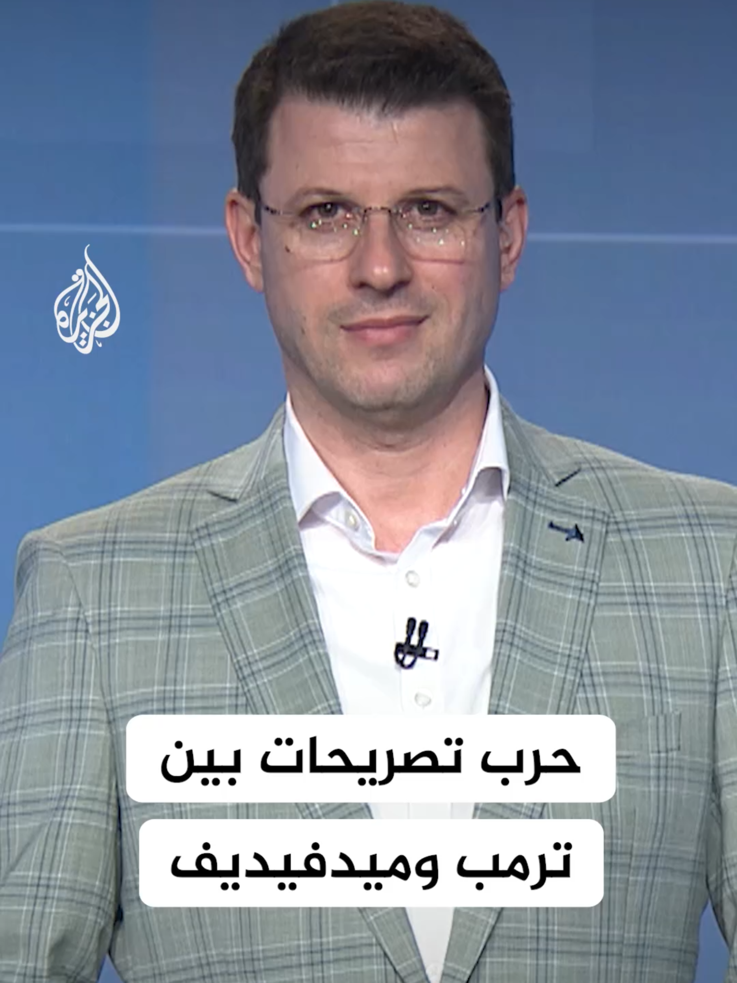 تصعيد نووي بين ترمب وميدفيديف..والهند أول المتضررين #شبكات #فاخوري #ترمب