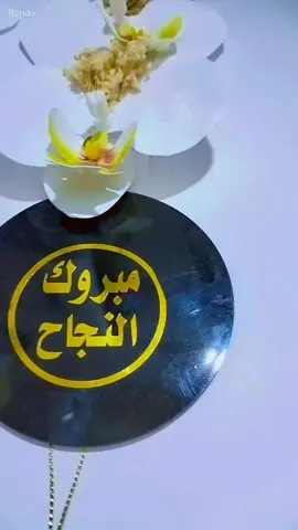 #عقد #الاوركيدا🔥 #هدايا #الثانويه_االعامه @Asayel Jamal @Randa 