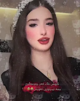 ایوش😂🥹@ايــوش🖤/Ayush وەرمەگری؟؟🔥#ari_gaming #ari #gaming #foryou #drxkaka_edeaka_edet #ari_video_edits #ayoush 
