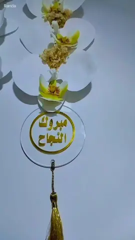 #عقد #الاوركيدا🔥 #هدايا #الثانويه_االعامه @shadialborinifans @Randa 