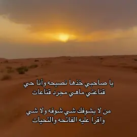 🤙🏽 #شعر #fyp #foryou #explore #لايك #قصيد #صحراء 