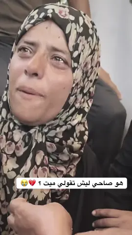 #بكاء #حزن #بنات #غزة #فلسطين 