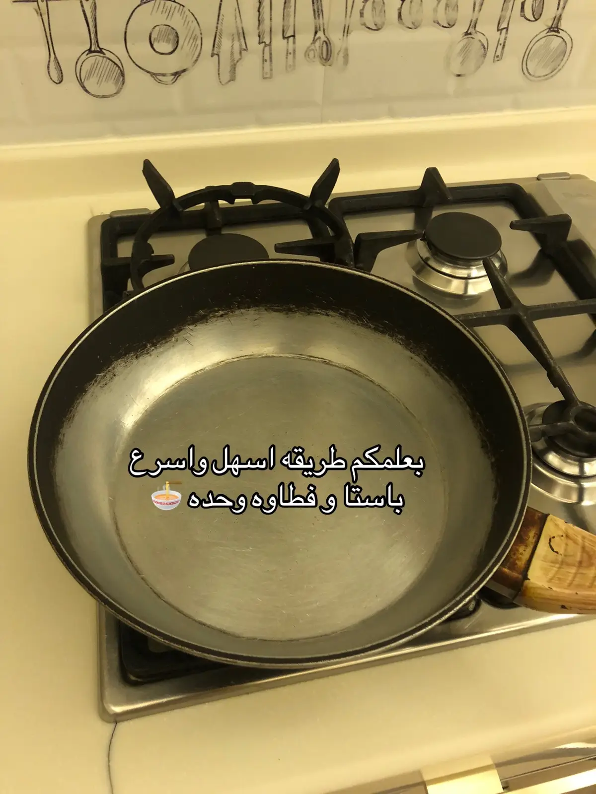 #وصفات_سهله #اكسبلور #وصفات_سريعة #اكل_اخر_الليل #viral 
