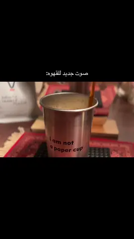 كم كاسه تكفي شفاحتكم للقهوه؟#CapCut #اكسبلور؟ #قهوه_مختصه #الشعب_الصيني_ماله_حل😂😂 #اكسبلور #v60 #explore 